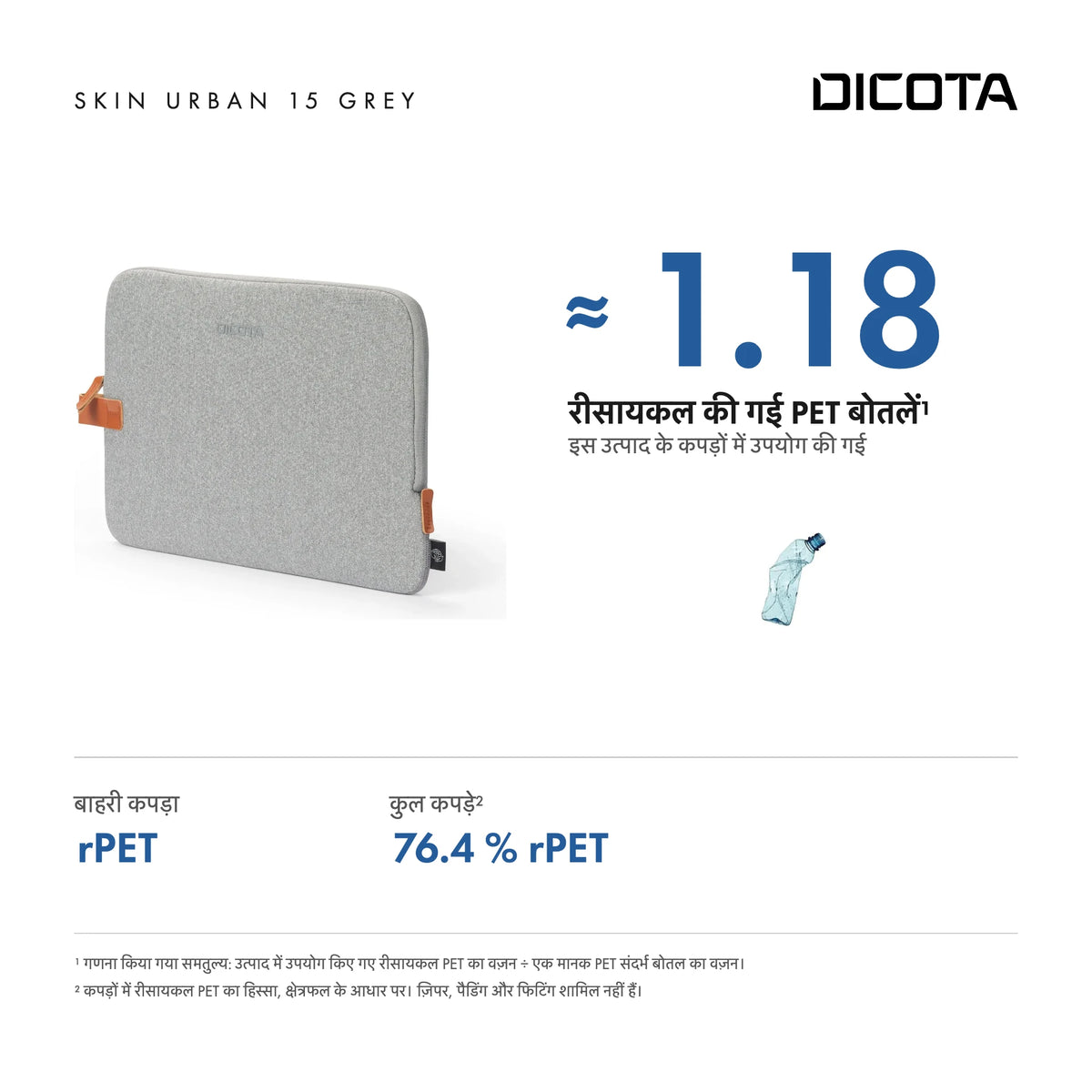 D32025-RPET_27