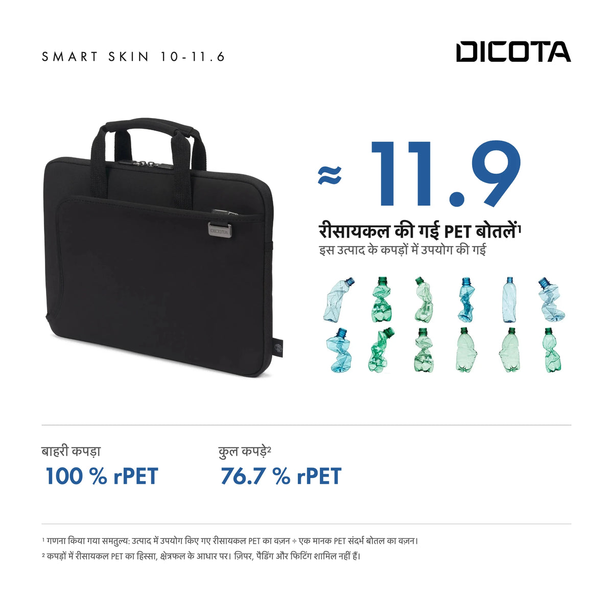 D31178-RPET_27