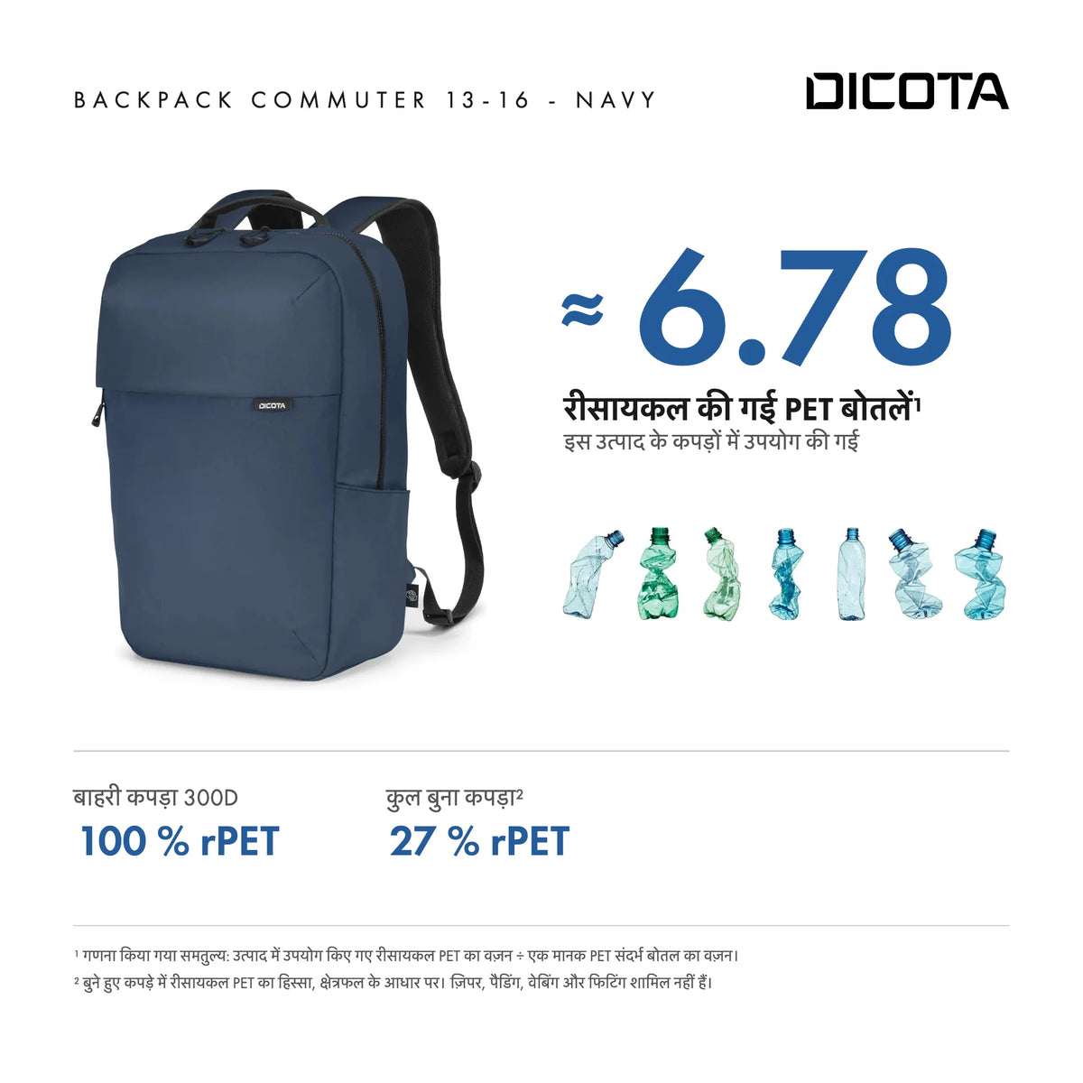 D32120-RPET_27
