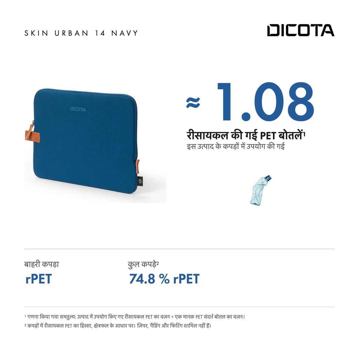 D32154-RPET_27