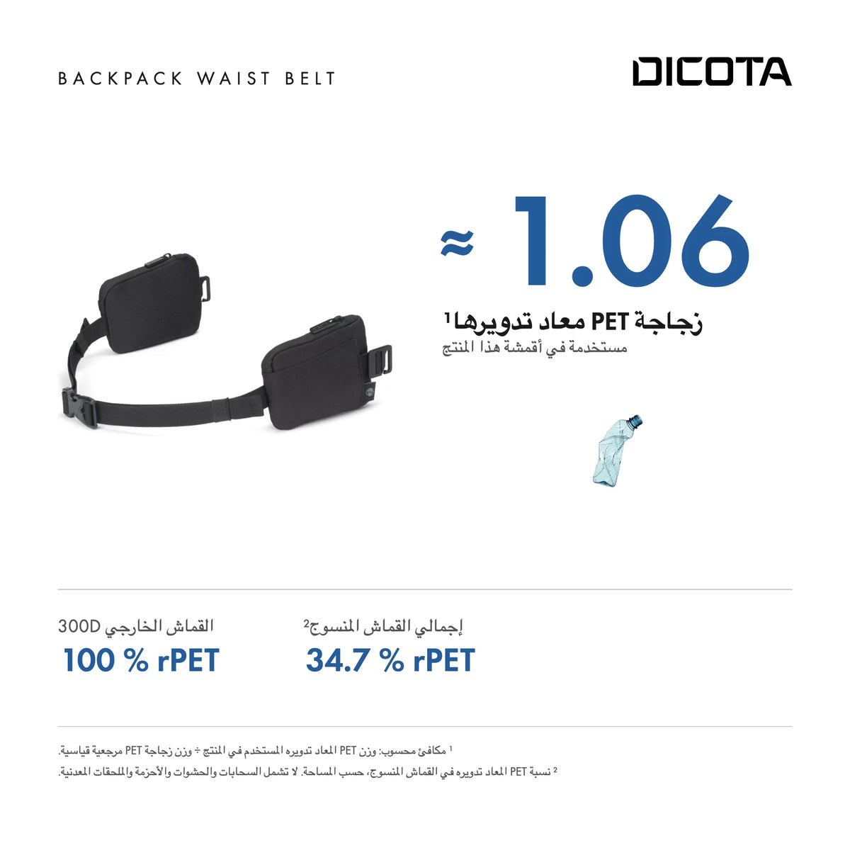 D32157-RPET_27