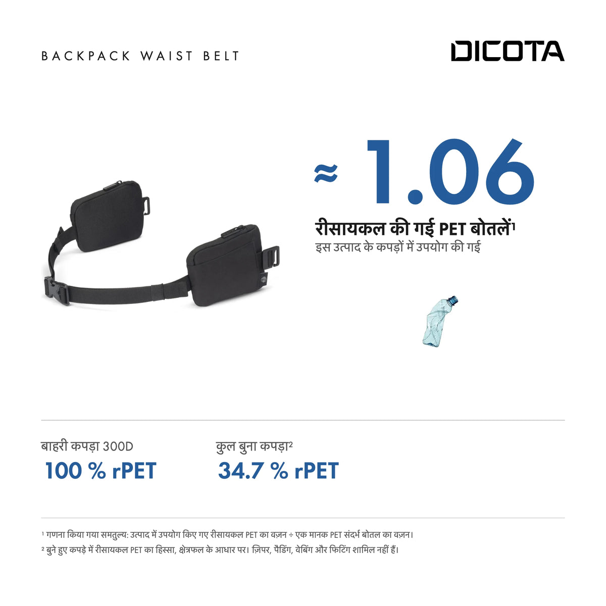 D32157-RPET_27