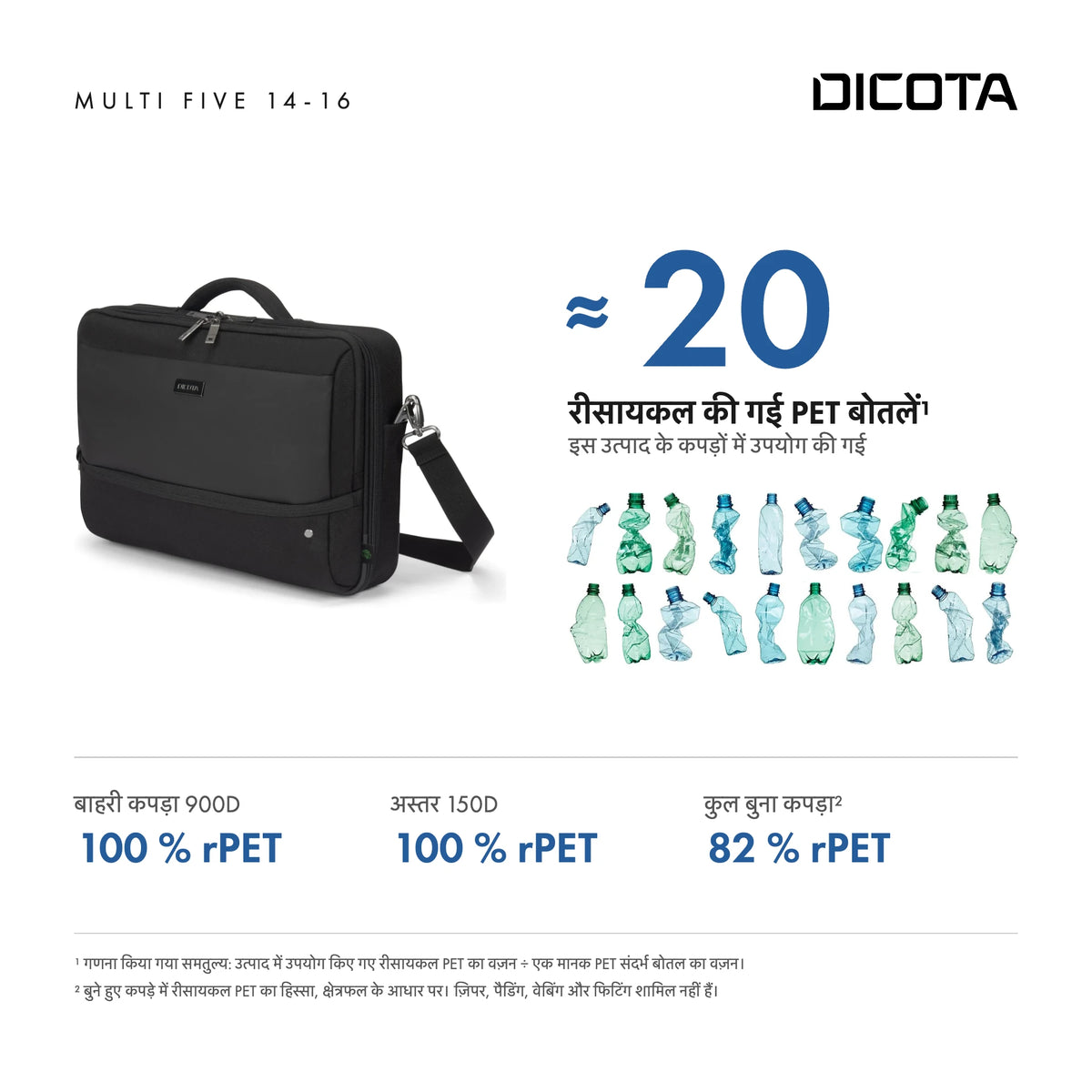 D32165-RPET_27